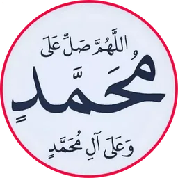 doa, selawat, islam, muhammad, khat