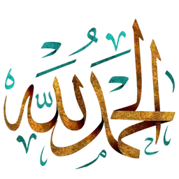 alhamdulillah, islam, syukur, kaligrafi, khat