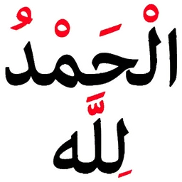 doa, alhamdulillah, syukur, jawi, arab