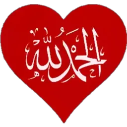alhamdulillah, islam, syukur, kaligrafi, hati