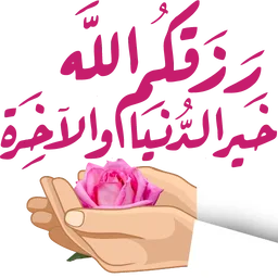 doa, arab, bunga, rezeki, allah