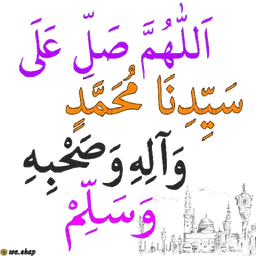 doa, selawat, masjid, islam, arab
