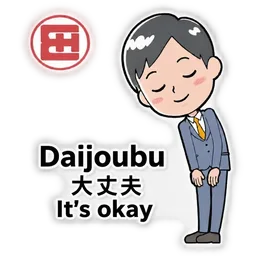 okay, its okay, japanese, daijoubu, bow