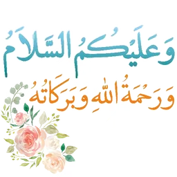 wa'alaikumussalam, wa'alaikumssalam