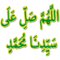 doa, selawat, islam, allahumma solli, arab