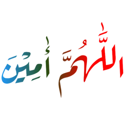 doa, amin, kaligrafi, jawi, allahumma aamiin