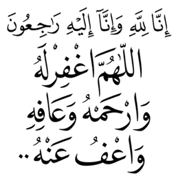 doa, kematian, innalillah, takziah, al-fatihah, meninggal
