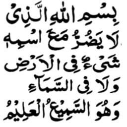 doa, islam, arab, bismillah, zikir