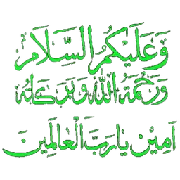 salam, amin, islam, waalaikumsalam, khat