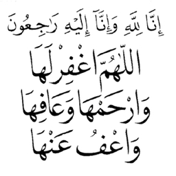 doa, innalillah, takziah, al-fatihah, meninggal