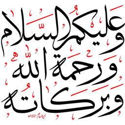 salam, islam, waalaikumsalam, jawi, khat